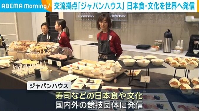 ジャパンハウス