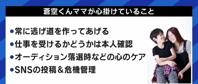 「子どもの盾にならなきゃダメ」「お母さんは狙われやすいから気をつけて」天才子役と言われた黒田勇樹が、我が子を芸能界に送り込む親たちに伝えたいこと 12枚目