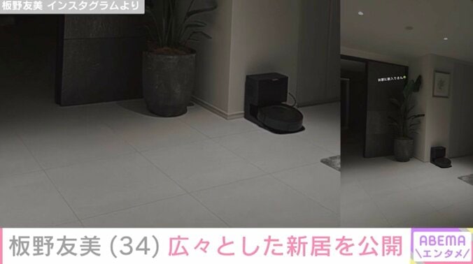 【写真・画像】“長女の顔出しショットが話題”板野友美(34)広々とした新居を公開　2枚目
