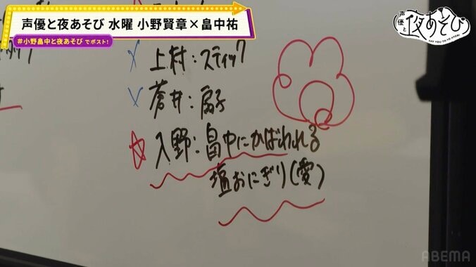 入野自由が“おにぎり”で最強に?小野賢章と畠中祐が妄想する30代声優バトロワの結末は 4枚目