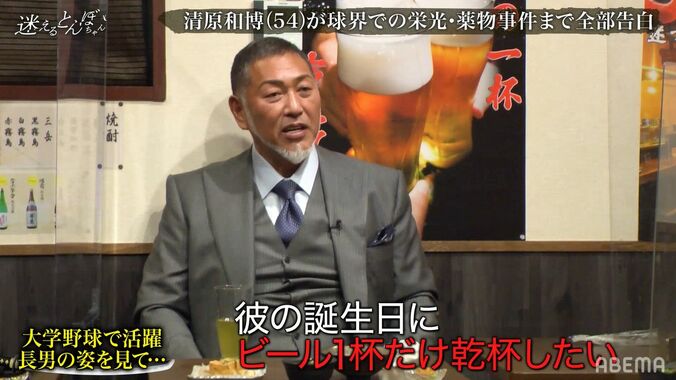 清原和博、2人の息子に対して今思うこと「薬物ってどういうものなの？」質問されたことも 4枚目