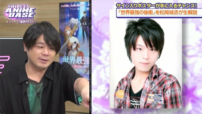 松岡禎丞が明かす夏アニメ『世界最強の後衛』の秘密と、女性が多いアフレコ現場での処世術 3枚目