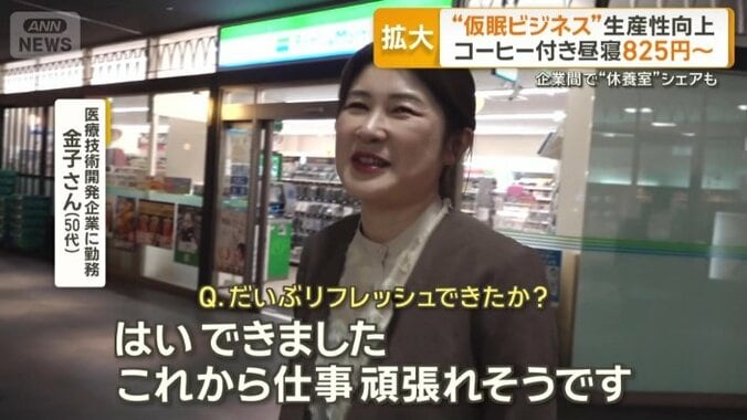 リフレッシュして仕事へ