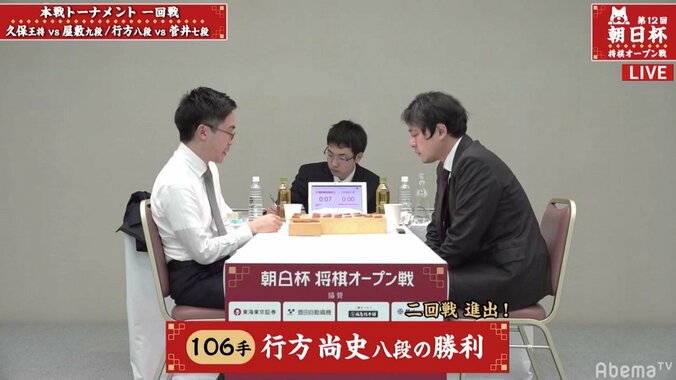 将棋・朝日杯本戦がスタート　開幕戦は久保王将、行方八段が勝利　午後2時から両者で2回戦 1枚目