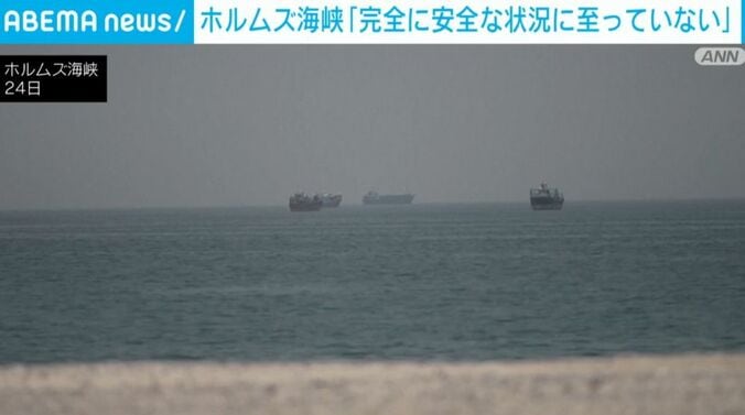 ホルムズ海峡