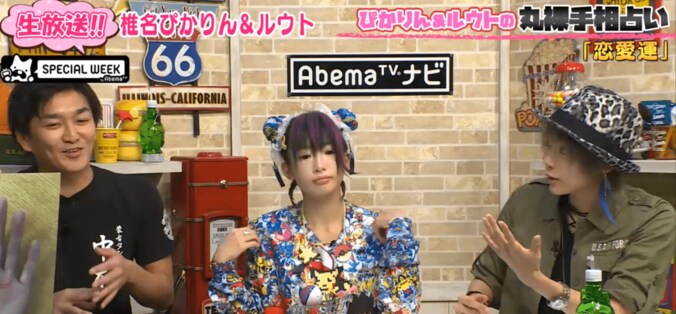 笑点・好楽師匠にはなかった？  　島田秀平が教える「レアな手相」 2枚目