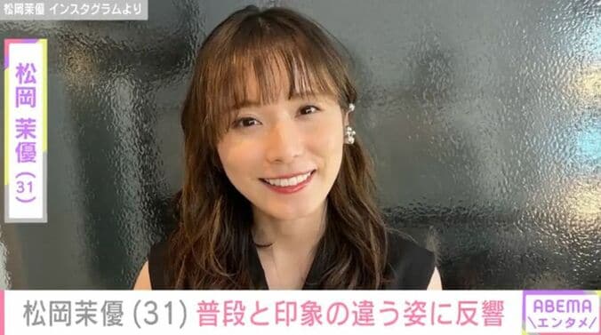 松岡茉優