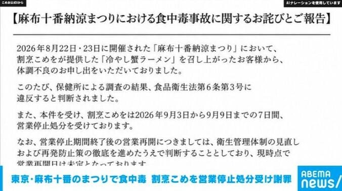 割烹こめを公式サイト