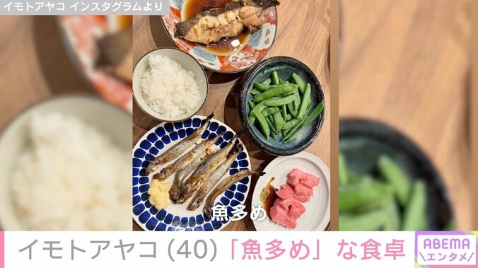 イモトアヤコ Instagramより