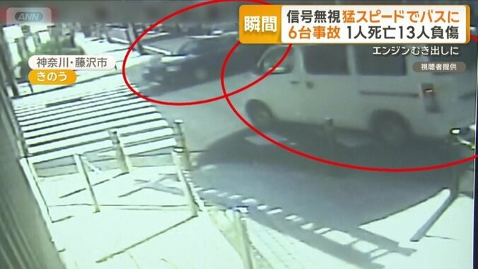 タクシーと白い車にもぶつかる