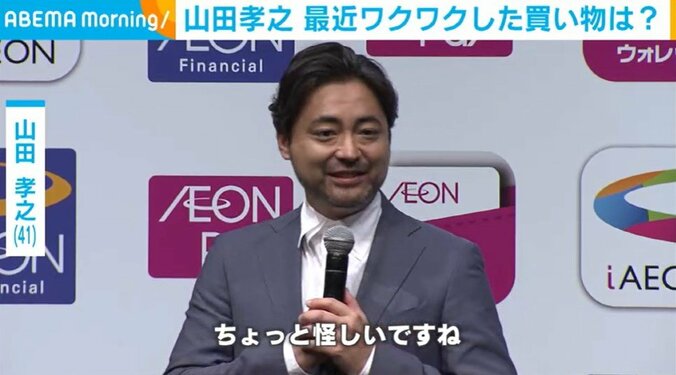 俳優の山田孝之（41）