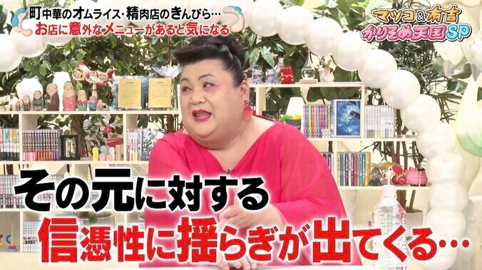 有吉、タレントとして“本業に邁進する”大切さを説く　副業を頑張り始める芸能人の迷走パターンにマツコ「上手い所を突くわね」 3枚目