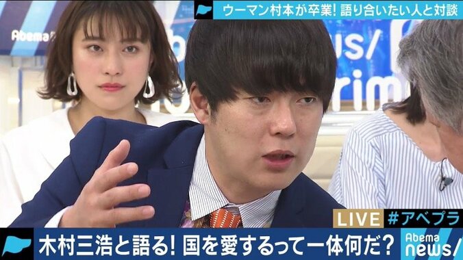 「国に欠点があれば直そうとするのが愛国だ」民族派団体・一水会の木村三浩代表が、誤った愛国心に危機感 2枚目