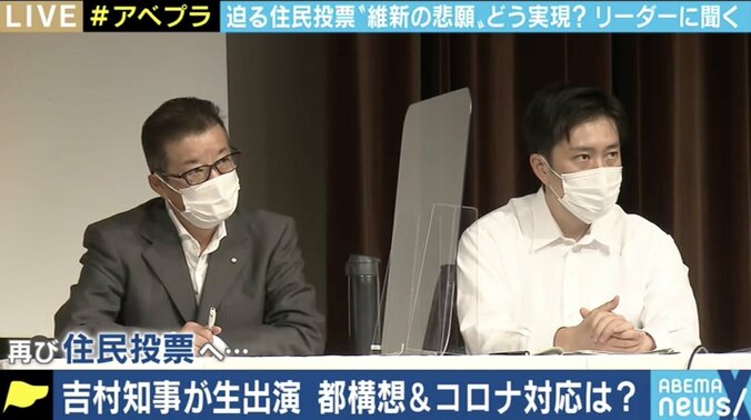 「再チャレンジはない。負けたら政治家として“結論”出す」大阪府・吉村知事が1時間にわたり訴え 迫る大阪都構想の住民投票 2枚目