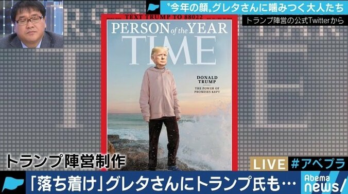 なぜ反感を覚える?グレタさんの言動に噛み付く大人たち 小島慶子氏、夏野剛氏の見方は? 2枚目