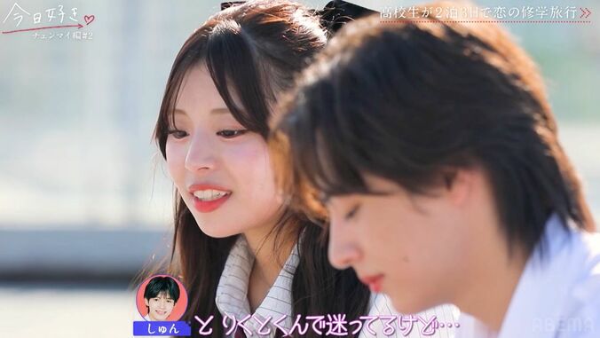 【写真・画像】早くも三角関係に決着…？　片思い男子しゅん、好きな女子から「あとで話」スタジオ「怖い…！」『今日好き』チェンマイ編第2話　3枚目