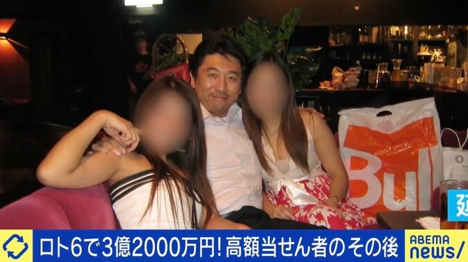 高額当せん者のその後は？