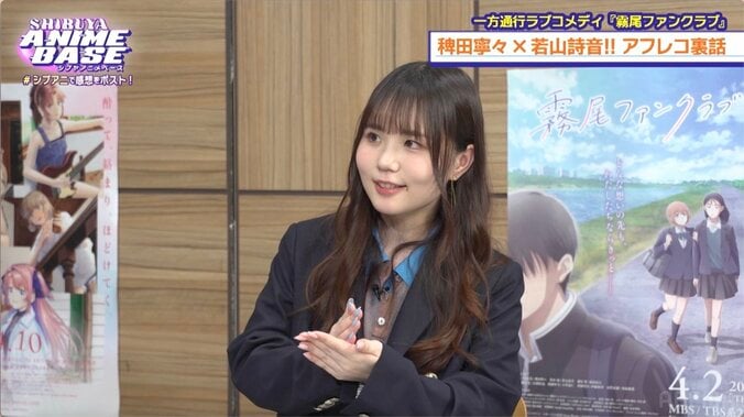 【写真・画像】青山吉能＆稗田寧々が『シブアニ』登場！『上伊那ぼたん』『霧尾ファンクラブ』の裏側を語る　3枚目