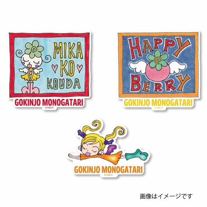 【写真・画像】りぼん創刊70周年を記念したコラボ「『ご近所物語』×OIOI　ラブリーグッズコレクション」をマルイのネット通販にて受注販売　3枚目