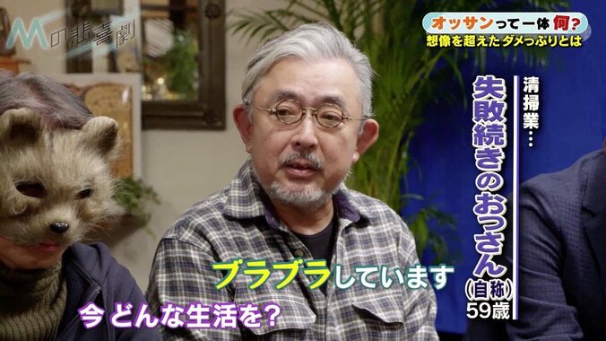 1カ月30万円の借金返済、年齢で再就職できない…居場所ない“オッサン”に築地の女将らがエール 3枚目