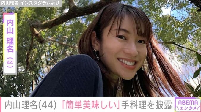 内山理名