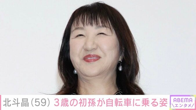 【写真・画像】北斗晶（59）、3歳初孫が自転車に乗る姿「成長が早い」「どんどん出来る事が増えてくね」　1枚目