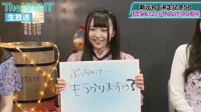 “レジェンド”吉沢明歩「夢を持ってほしい」、最高年収を告白 2枚目