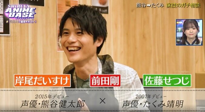 【写真・画像】熊谷健太郎&たくみ靖明が語る“演技のオリジナリティ”『暗殺者』水野朔らはアフレコ後の交流明かす「シブアニ」#69 3枚目