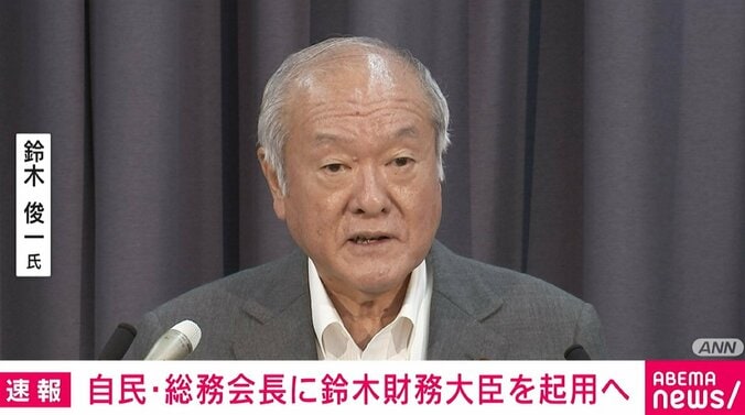 【写真・画像】石破新総裁、総務会長に鈴木財務大臣を起用する意向　1枚目