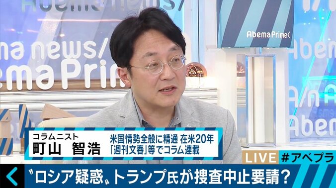 トランプ大統領の情報漏えい疑惑に町山智浩氏「情報提供者たちの身に危険。ISでは粛清も」 1枚目