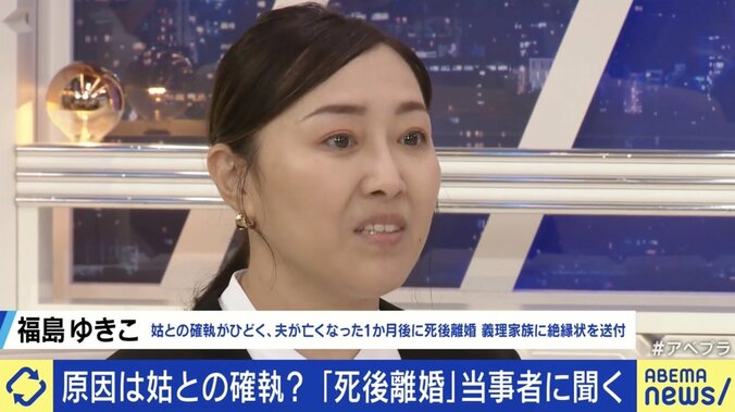 嫁姑バトルの最終地点？旦那死んでもまだ憎い？ 増加する“死後離婚” 「20年の恨みを晴らしてすっきりした」当事者に聞く 3枚目