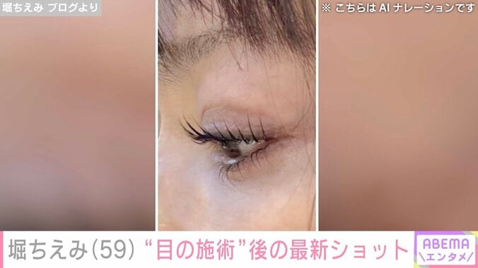 堀ちえみ ブログより