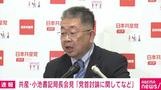共産党の小池晃書記局長