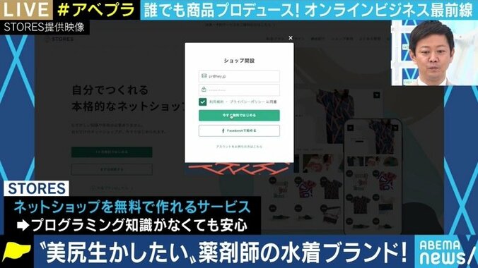 誰でも小売業に参入できる時代に? 注目を集めるD2Cの特徴と課題とは 3枚目