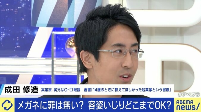 「増税メガネ」が進化し「減税ウソメガネ」がトレンドに？ 紗倉まな「他に岸田さんを象徴するものがなくしっくりきてしまう」 ひろゆき氏「メガネを外して『増税はしていない』でイメージひっくり返せた」 5枚目