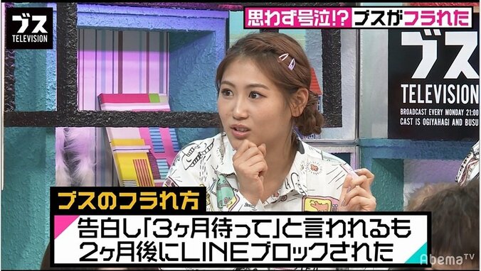 告白したらLINEブロック　西野未姫の不憫すぎる失恋エピソード 1枚目