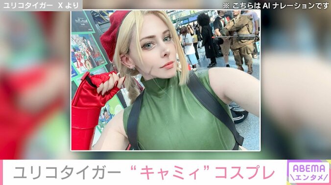 ユリコタイガーのInstagramより