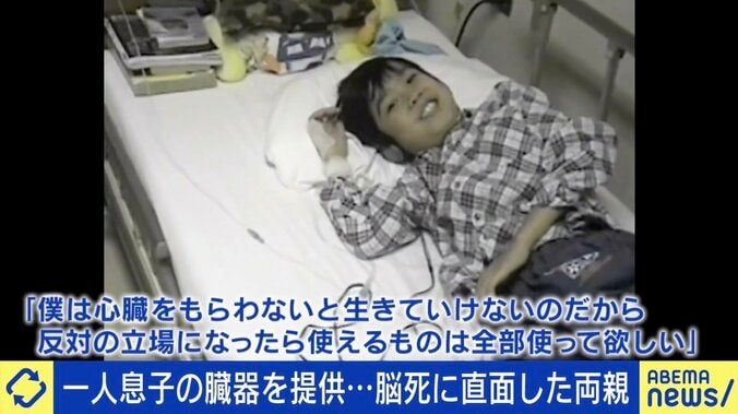 【写真・画像】脳死は死か？日本の定義は世界に逆行？ 11歳息子の臓器を提供した父に聞く「親として彼の最後の希望を何としても叶えなければ」　3枚目