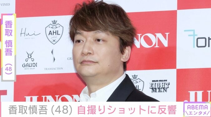 【写真・画像】激変ショットが話題・香取慎吾（48）、SNSに投稿された近影にファン注目「痩せた？」「シュッ！としてる」　1枚目