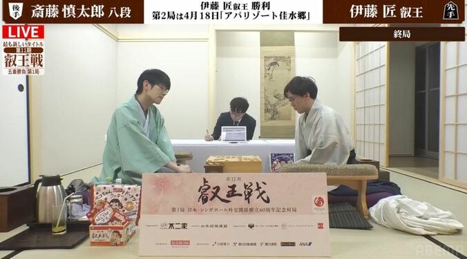 【写真・画像】伊藤匠叡王がシリーズ先勝！斎藤慎太郎八段との大激戦を制し防衛3連覇へ好発進 注目のシンガポール開幕局／将棋・叡王戦第1局　2枚目