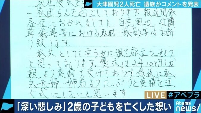 「日本のどこかで亡くなっている人が毎日いるが、多くは取り上げられないまま」交通事故の被害者遺族とメディア報道 2枚目