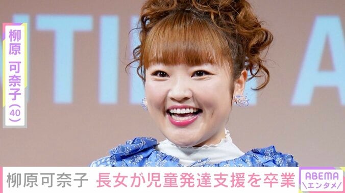 【写真・画像】柳原可奈子、生まれつき脳性まひの6歳長女が児童発達支援を卒業しこれまでのお弁当を公開「感動」「ステキな女性で尊敬」　1枚目