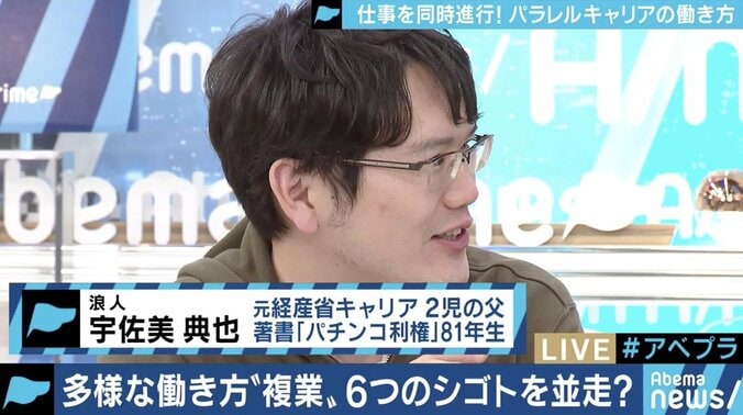 副業から“複業”へ 「パラレルキャリア」が実現できるのは、ごく限られた人だけ? 5枚目