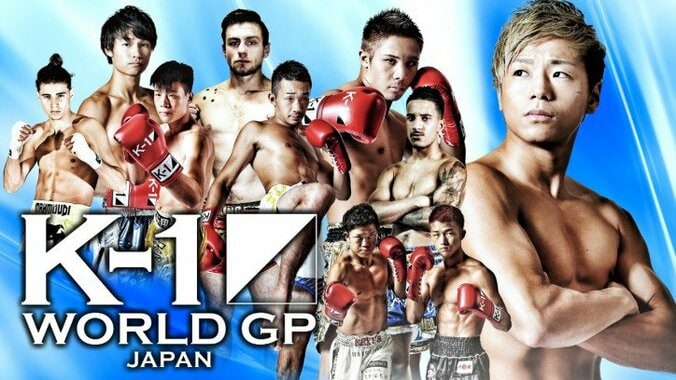 激戦必至！「K-1 WORLD GP」武尊が2階級制覇か、小澤海斗の執念が実るか？ 1枚目