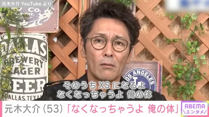 【写真・画像】20kg減量で話題・元木大介（53）、 “激ヤセ”で日常が変化 ファンからは心配の声「頬コケてますやん…」「元木さん心配です」　2枚目