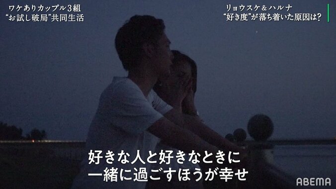 このまま破局か？彼氏が突然涙、声を震わせながら「僕の幸せは…」『隣恋』第7話 5枚目