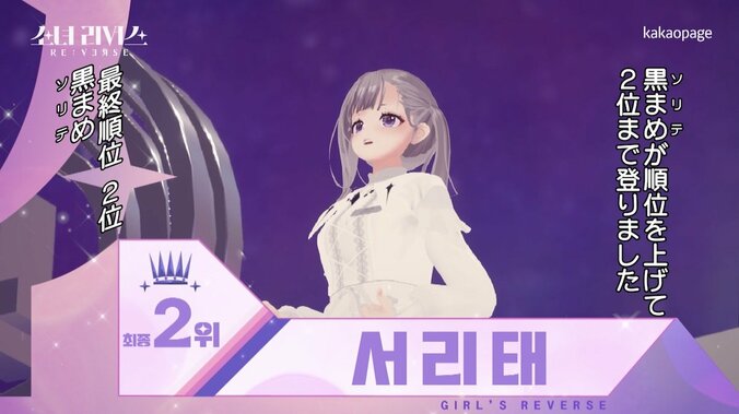 K-POPアイドルが火花散らした『少女リバース』ついに完結、デビューメンバーが決定！グループ名も発表 6枚目