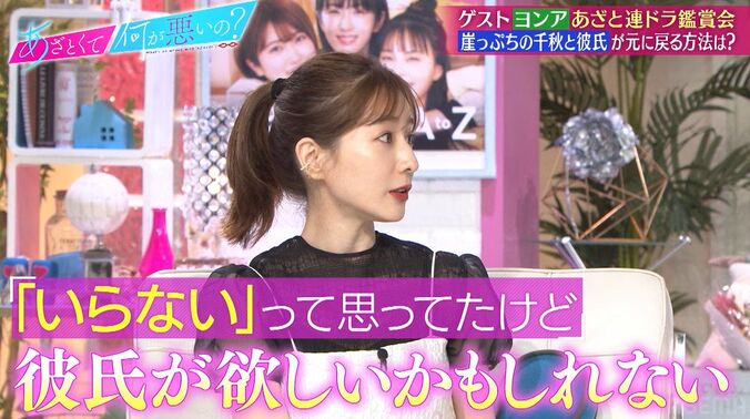 田中みな実「いらないって思ってたけど、彼氏がほしいかも」心境の変化を明かすも理想は会社経営者かフリーター？ 1枚目