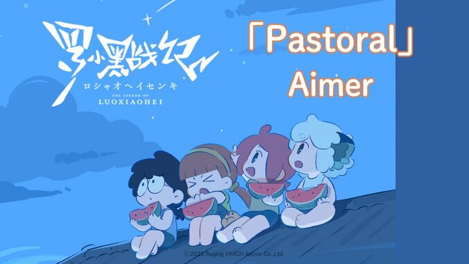 【写真・画像】TVアニメ『羅小黒戦記』本国スタジオ制作の新ED映像公開！第10話から新章“衆生之門”編へ、シャオヘイの新たな任務描く　2枚目