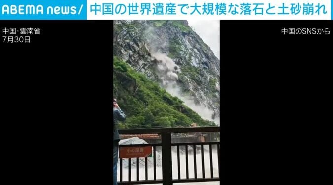 「虎跳峡」